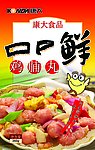 食品包装