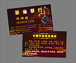 钢琴名片