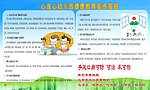 幼儿园