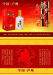 胜水荷香