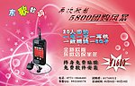手机宣传单