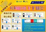 手机海报