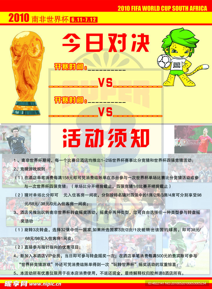 今日对决