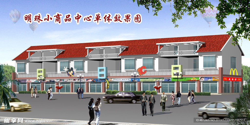 建筑效果图