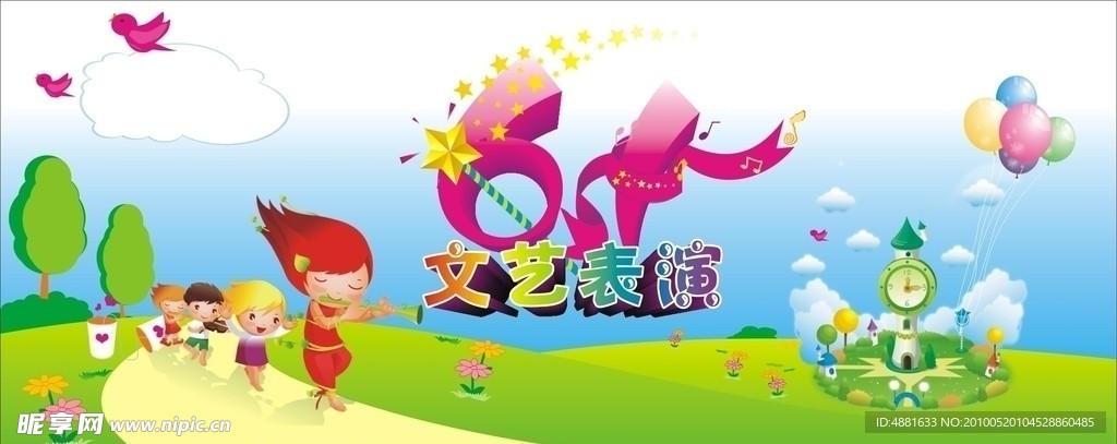 六一素材