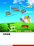 五一单页