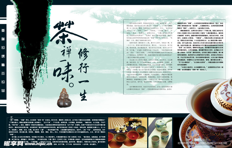 茶 文化 杂志