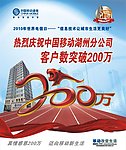 中国移动通信单页