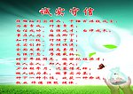 校园文化