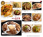 菜谱 菜单 高清菜图