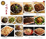 菜谱 菜单 高清菜图