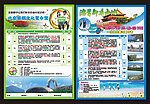 夏令营