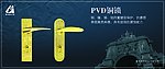 铜锁