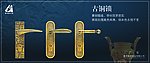 铜锁