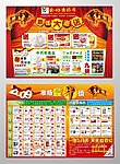 宣传单