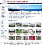 不锈钢制品公司网站