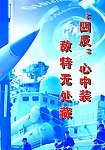 海军舰