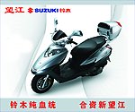 望江铃木摩托