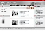 神州数码部门管理界面