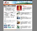 神州数码部门管理界面