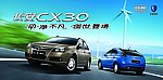 长安cx30 （底图合层）