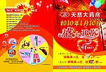 开业大吉