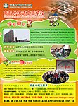 宣传单