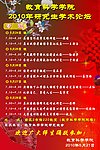 中国风学术报告