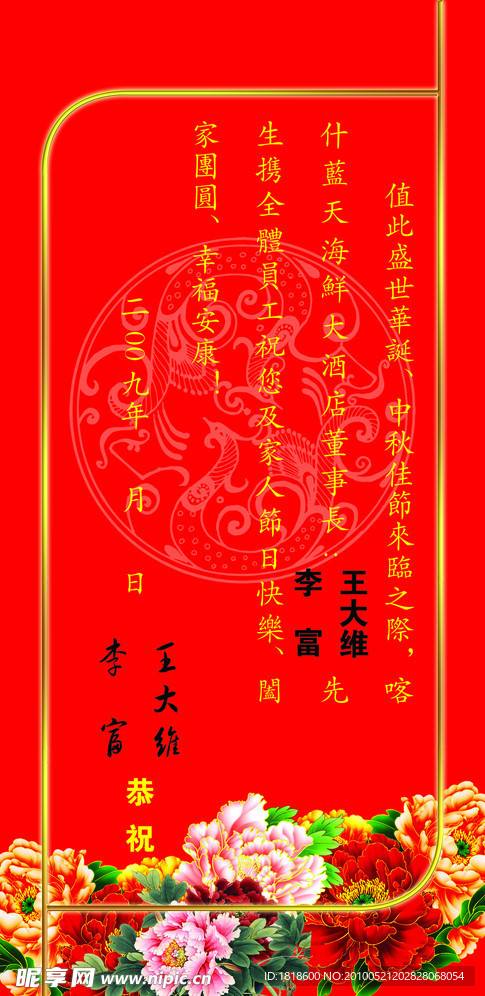 贺卡