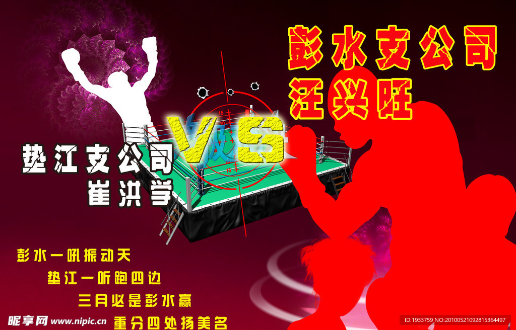 对决