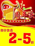 1周年庆