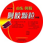 阿胶 标签 不干胶 包装盒
