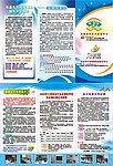 雄英会计培训宣传彩页