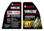 YAMAHA机油标签(源文件)