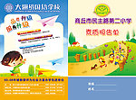卡通 英语 课程 学校 培训