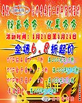 秋水伊人宣传