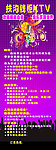 钱柜KTV x展架