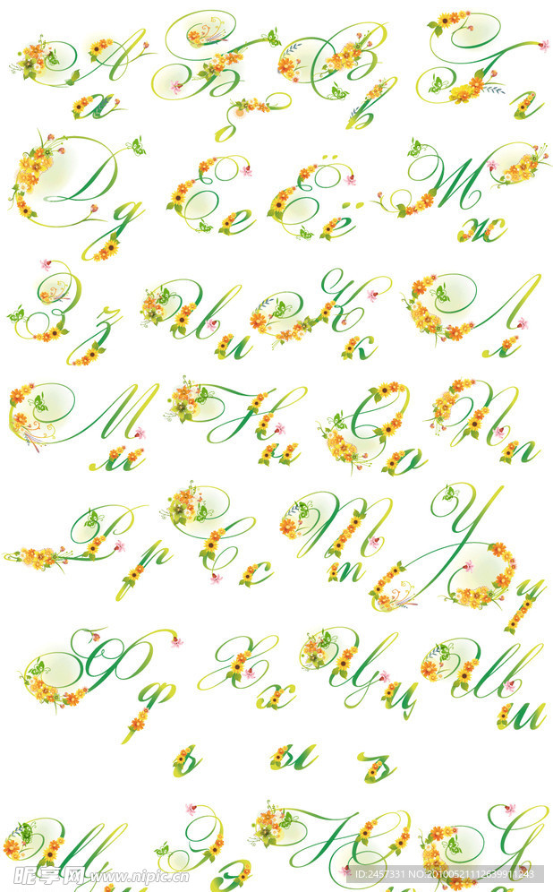 花卉字母