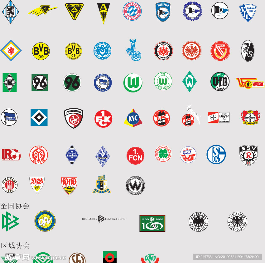 全球2487个足球俱乐部球队标志（德国 德甲）