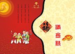 月饼盒子