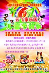 超市宣传单页
