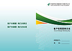 邮储银行 客户经理 营销日志