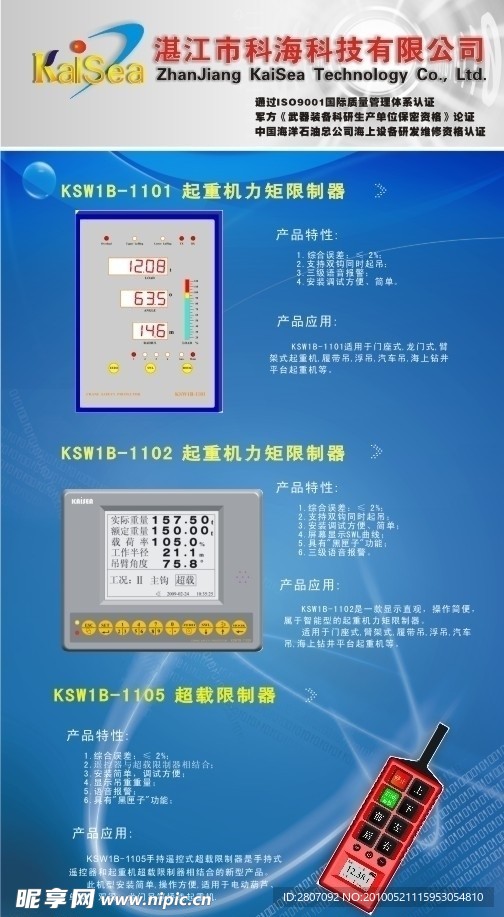 科技展会图设计