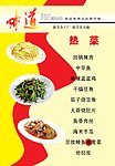 石锅鱼味道辣鸭头菜谱