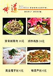 石锅鱼味道辣鸭头菜谱
