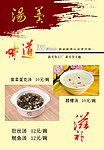 石锅鱼味道辣鸭头菜谱