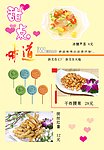 石锅鱼味道辣鸭头菜谱