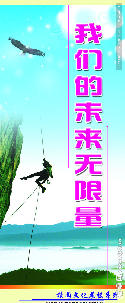 展板