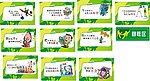 企业宣传语（附卡通图）
