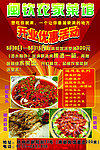 闽钦农家菜馆